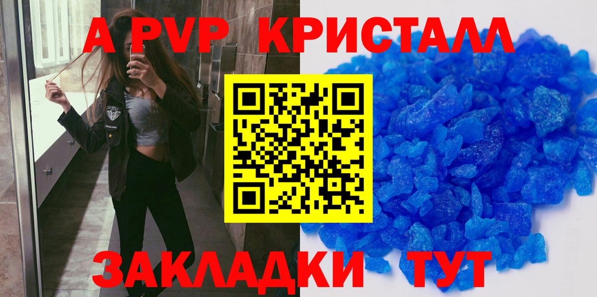 Alfa_PVP VHQ Сосновоборск