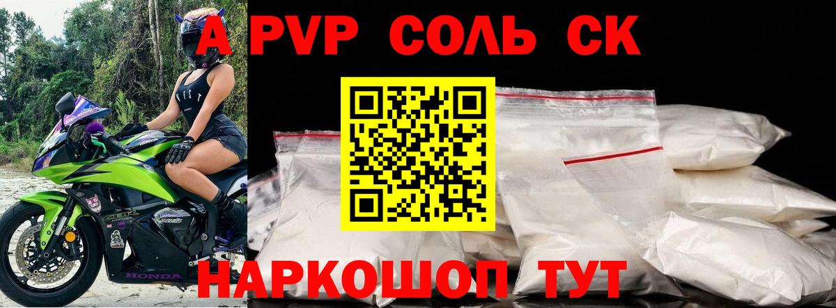 А ПВП СК  Альфа ПВП Соль  Вход с VPN  Сосновоборск 