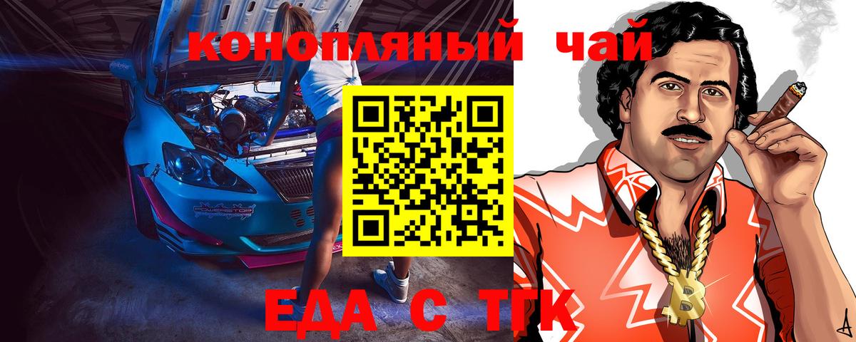 Сосновоборск  Печенье с ТГК марихуана  Вход с VPN 