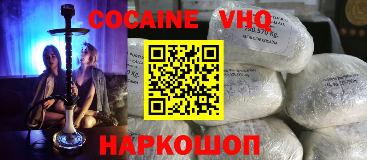 Сосновоборск  Cocaine Fish Scale  Кокаин  Вход с VPN  Cocaine Columbia 