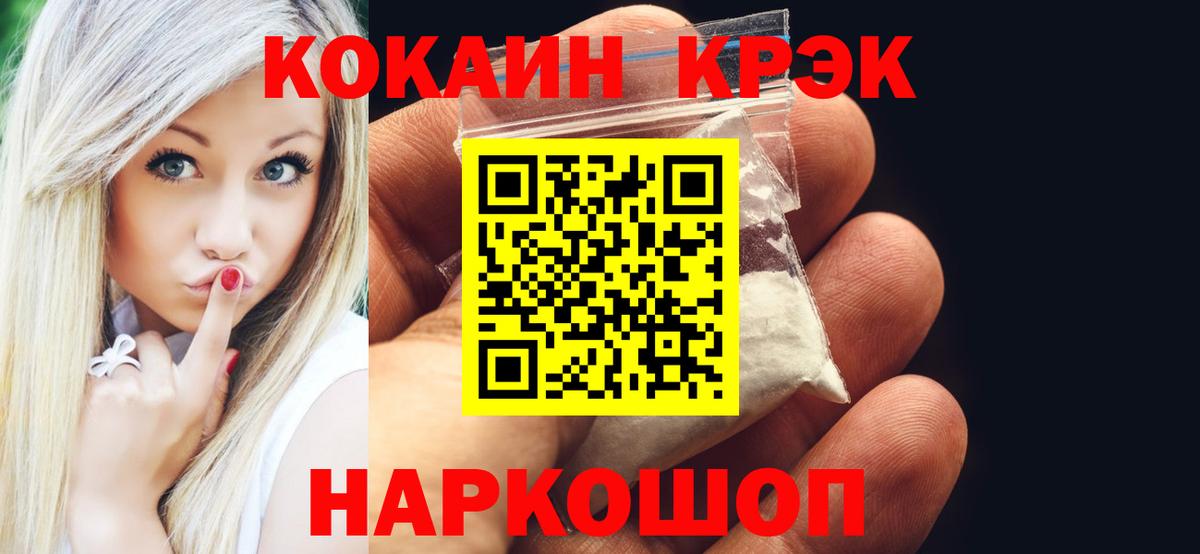 КОКАИН Колумбийский Сосновоборск