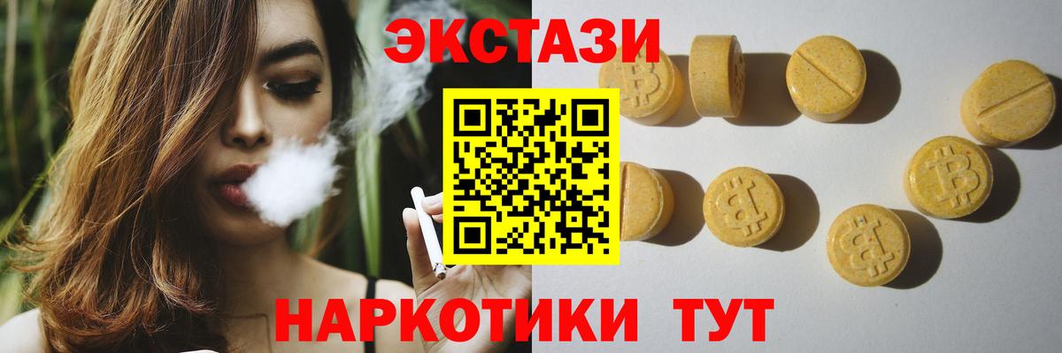 Экстази таблы Сосновоборск