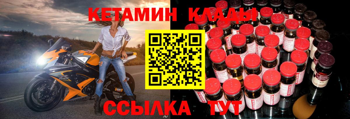 КЕТАМИН VHQ  Кетамин ketamine  Сосновоборск  Вход с VPN 