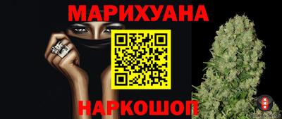 марихуана Малгобек