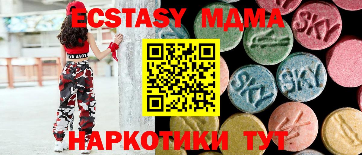 МДМА  Вход с VPN  Сосновоборск  МДМА VHQ  МДМА VHQ 