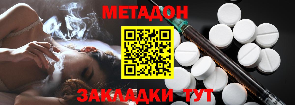 Метадон мёд Сосновоборск